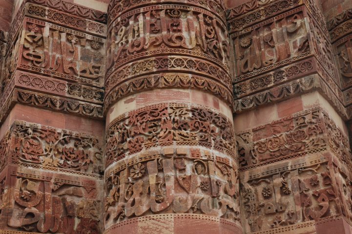 Pilaren van de Qutab Minar